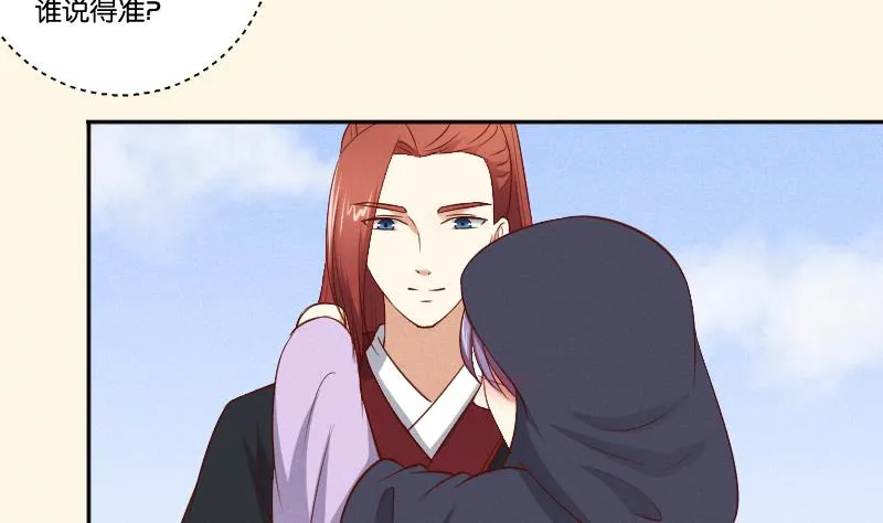 第299话 进宫？ 第5页