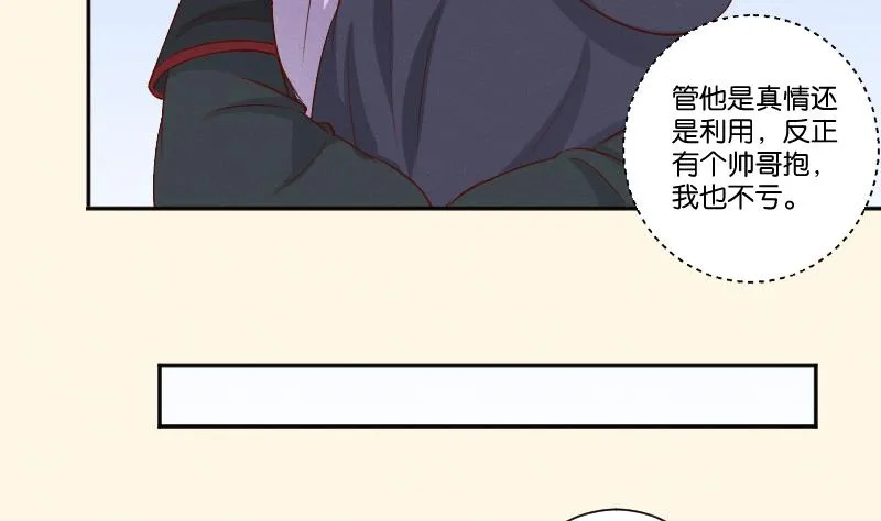 第299话 进宫？ 第6页