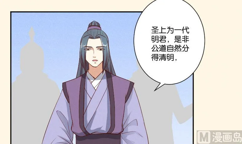 第299话 进宫？ 第7页