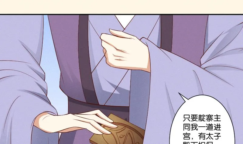 第299话 进宫？ 第9页