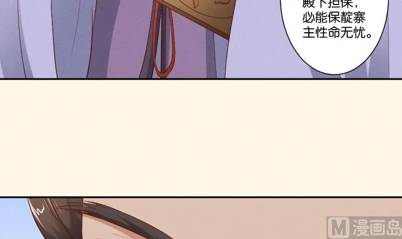 第299话 进宫？ 第10页