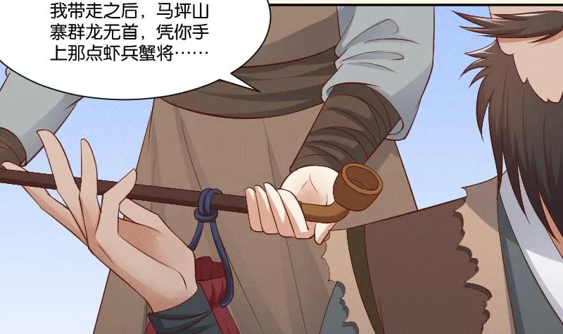 第299话 进宫？ 第12页
