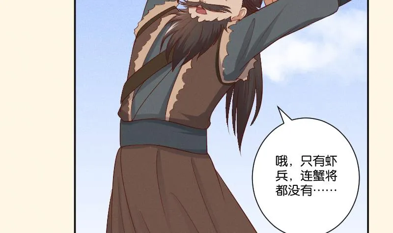 第299话 进宫？ 第14页