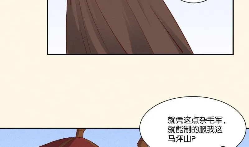 第299话 进宫？ 第15页