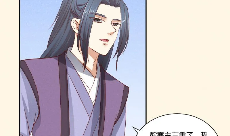 第299话 进宫？ 第18页