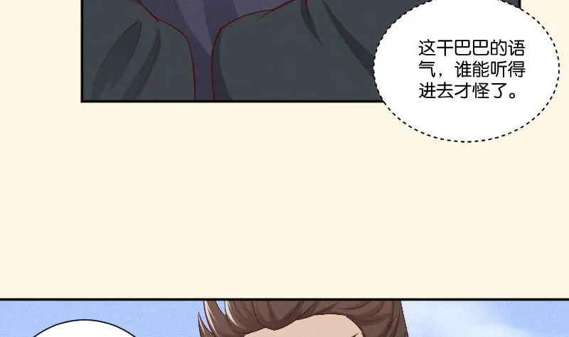 第299话 进宫？ 第21页