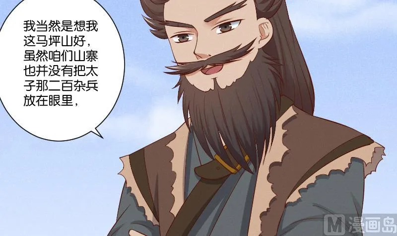 第299话 进宫？ 第22页