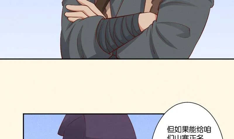 第299话 进宫？ 第23页