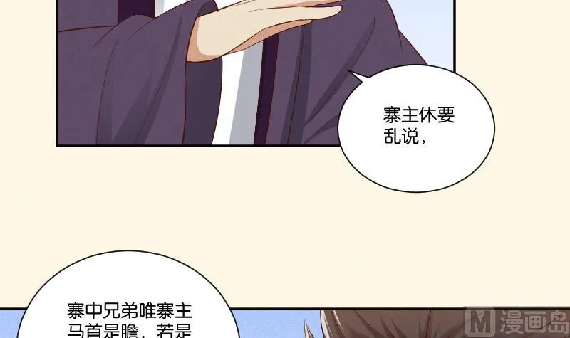 第299话 进宫？ 第25页