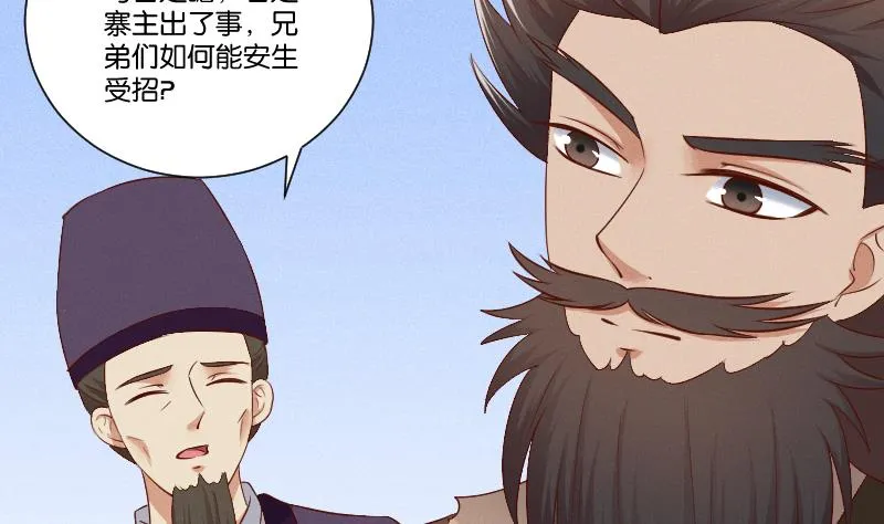 第299话 进宫？ 第26页
