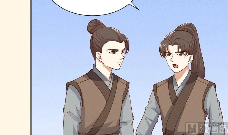 第299话 进宫？ 第28页