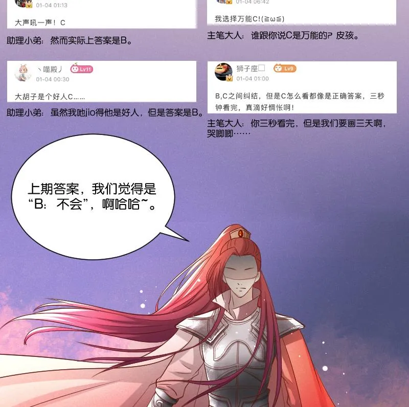第299话 进宫？ 第39页