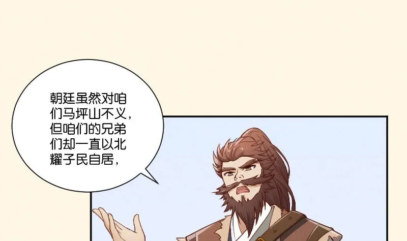 第298话 进宫？1 第2页