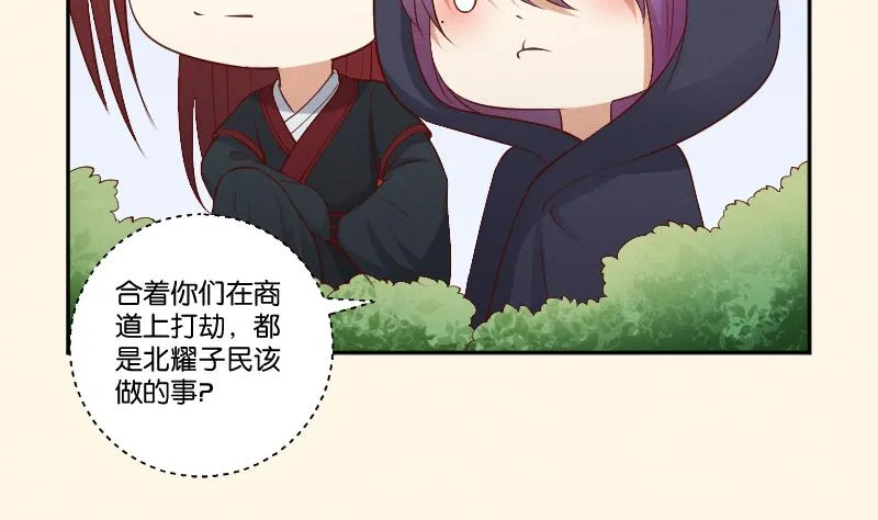 第298话 进宫？1 第6页