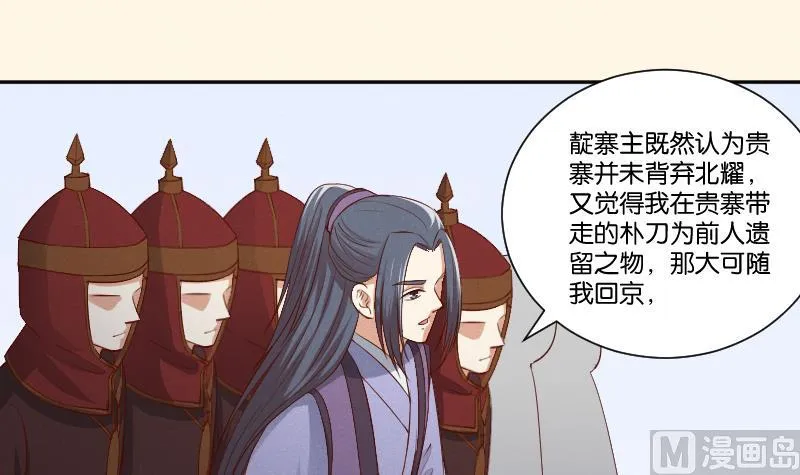 第298话 进宫？1 第7页
