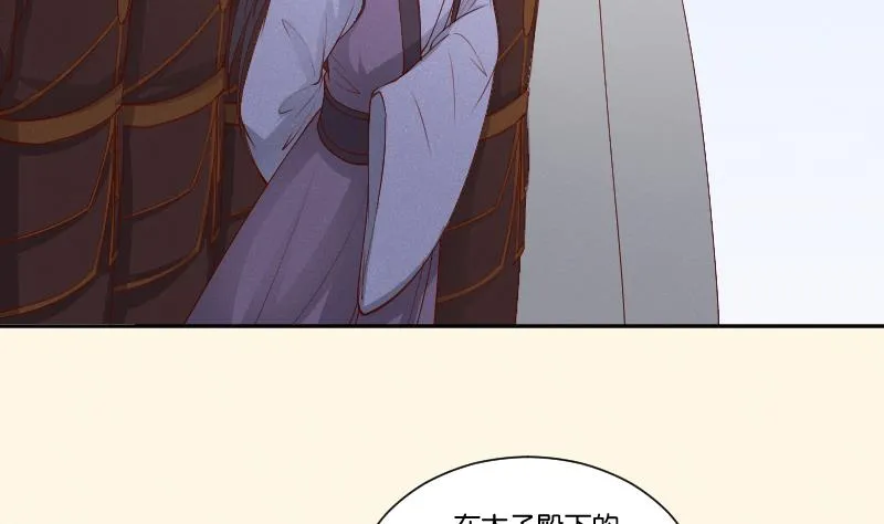 第298话 进宫？1 第8页