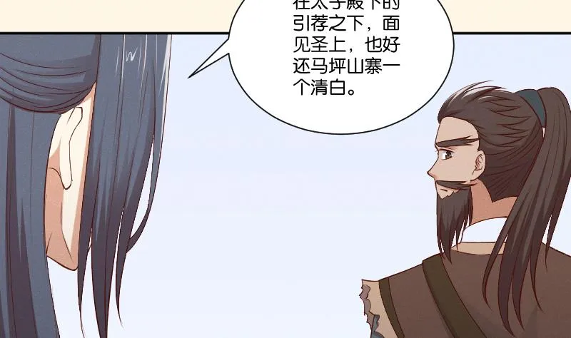 第298话 进宫？1 第9页