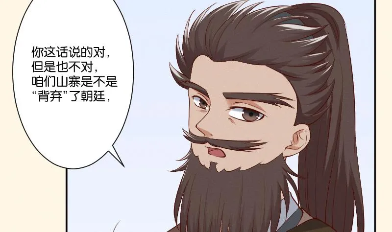 第298话 进宫？1 第11页