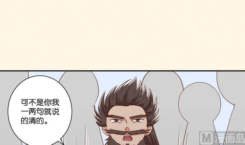 第298话 进宫？1 第13页