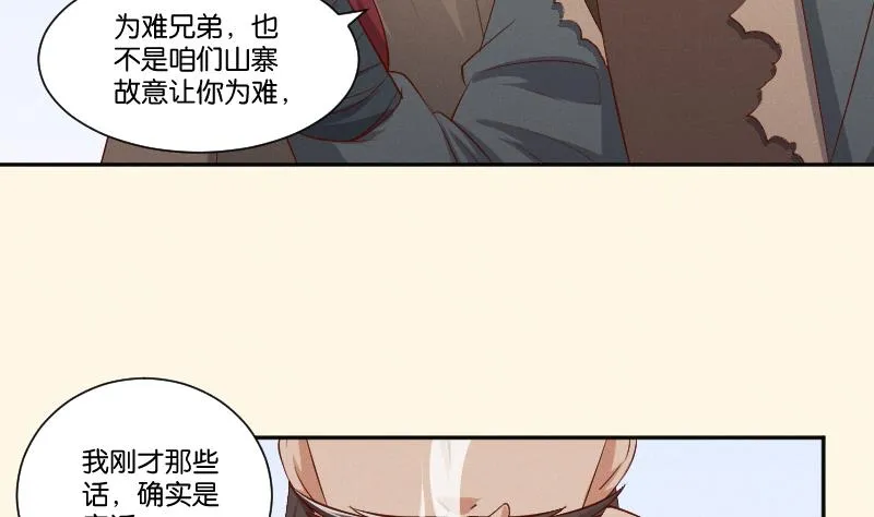 第298话 进宫？1 第17页