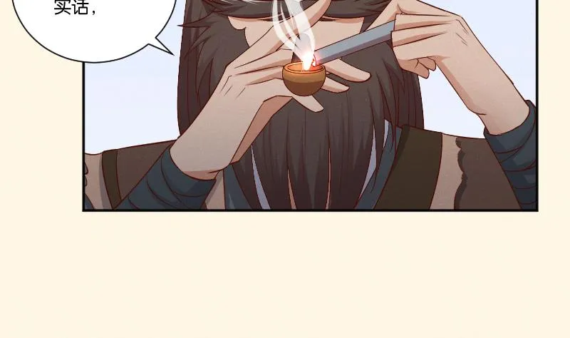 第298话 进宫？1 第18页