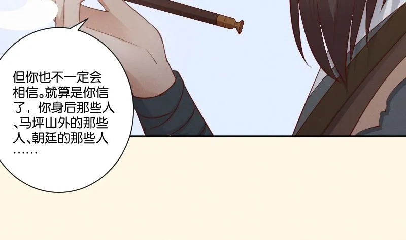第298话 进宫？1 第20页