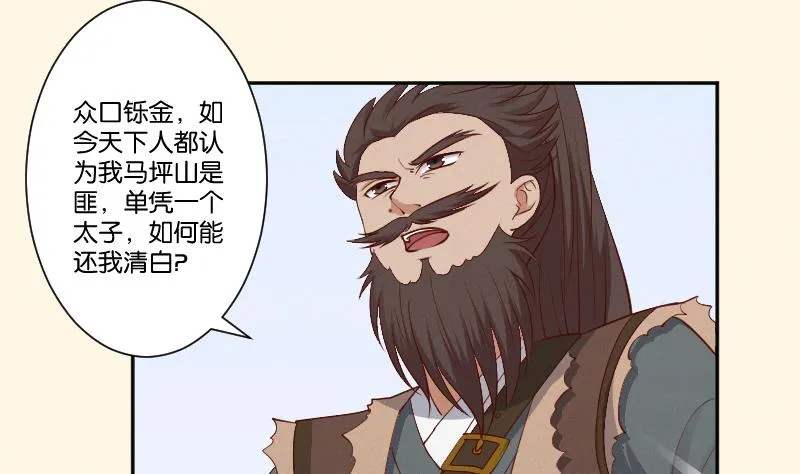 第298话 进宫？1 第24页
