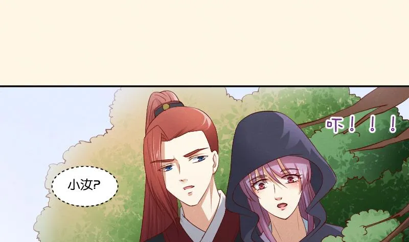 第298话 进宫？1 第26页