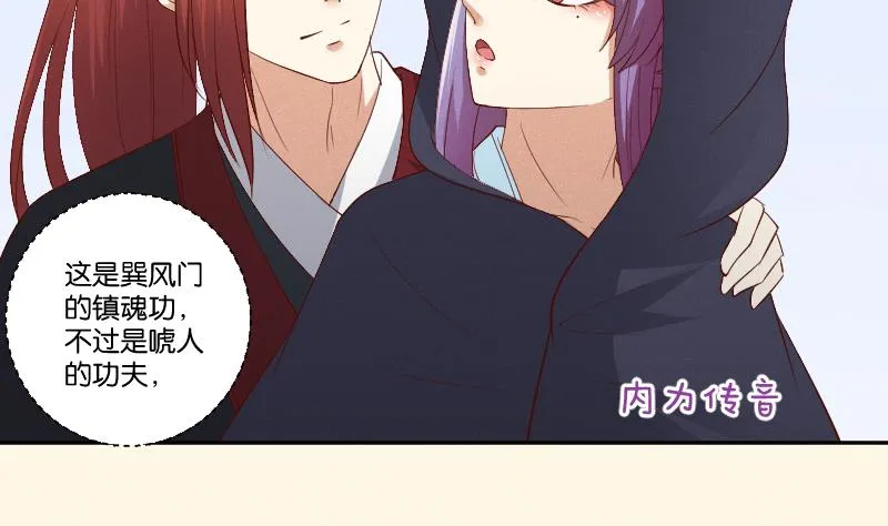第298话 进宫？1 第30页