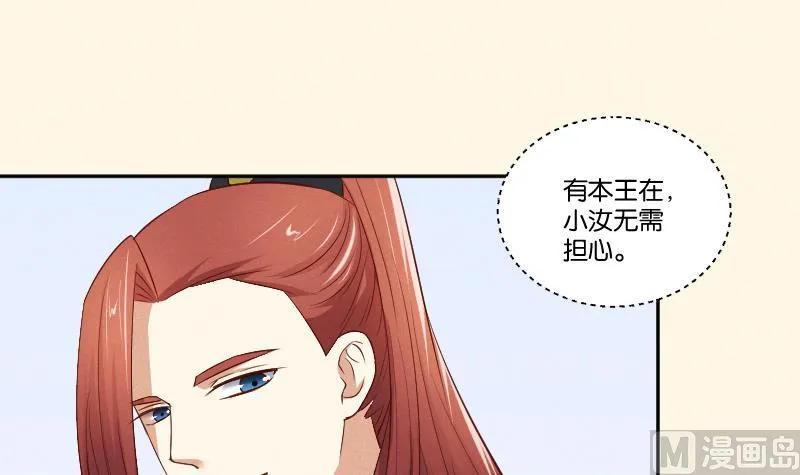 第298话 进宫？1 第31页