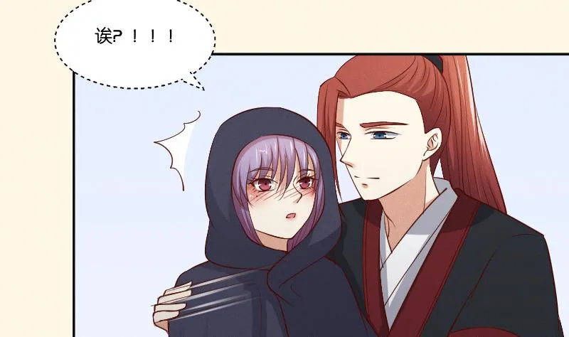 第298话 进宫？1 第36页