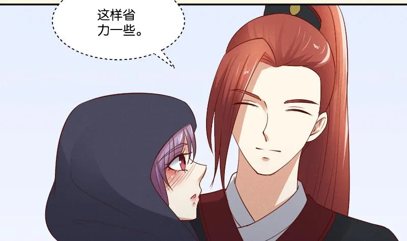 第298话 进宫？1 第38页