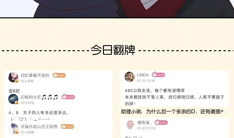 第298话 进宫？1 第39页