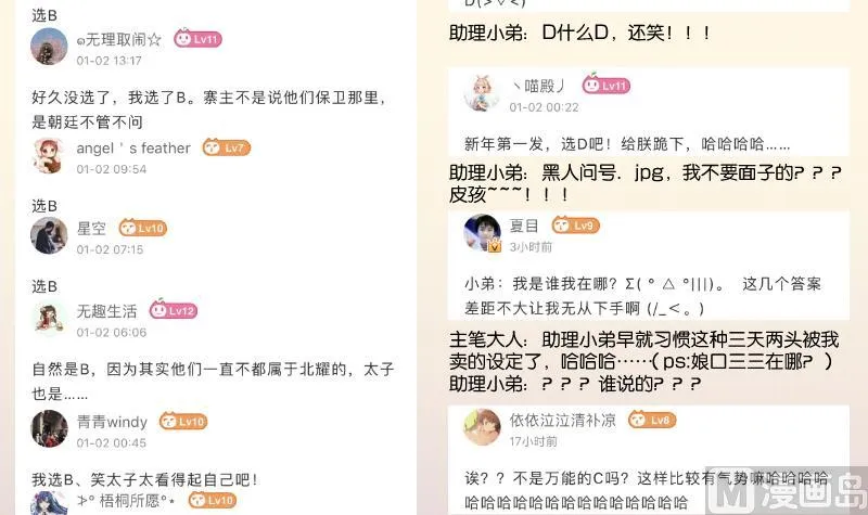 第298话 进宫？1 第40页