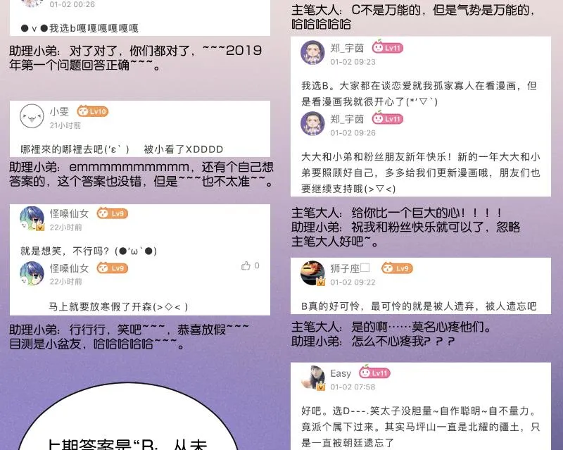 第298话 进宫？1 第41页
