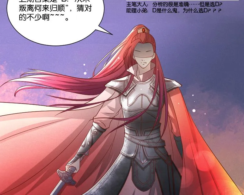 第298话 进宫？1 第42页
