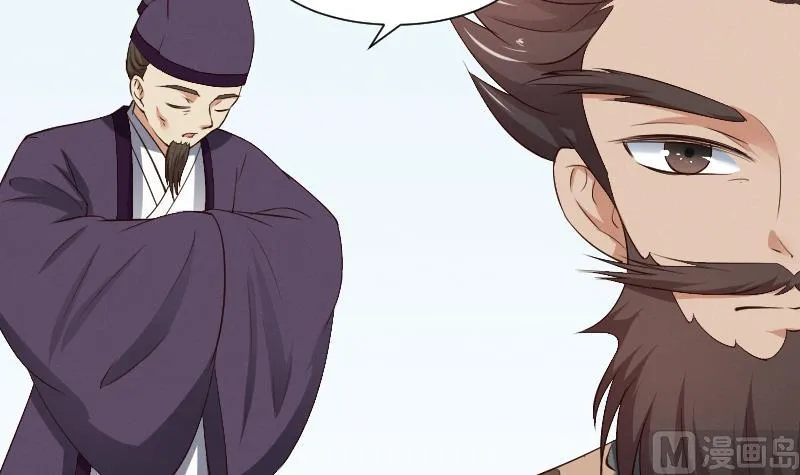 第297话 归顺北耀？ 第4页