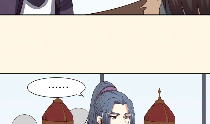 第297话 归顺北耀？ 第5页