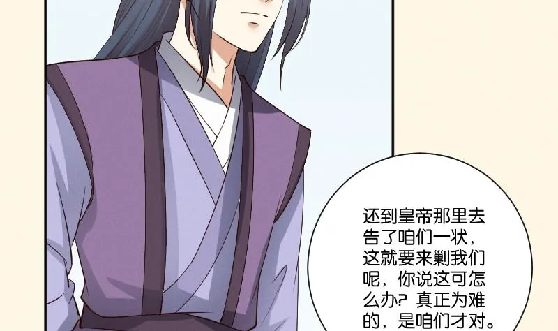 第297话 归顺北耀？ 第11页