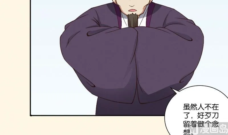 第297话 归顺北耀？ 第13页