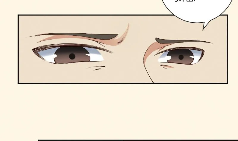 第297话 归顺北耀？ 第15页