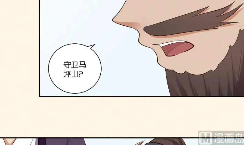 第297话 归顺北耀？ 第16页