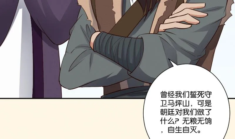第297话 归顺北耀？ 第18页