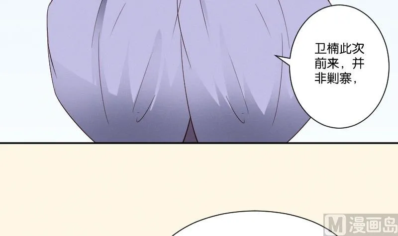 第297话 归顺北耀？ 第22页
