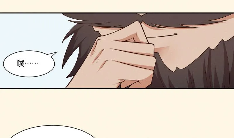 第297话 归顺北耀？ 第26页