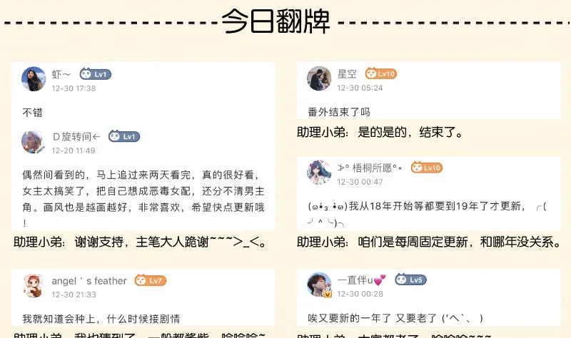 第297话 归顺北耀？ 第33页