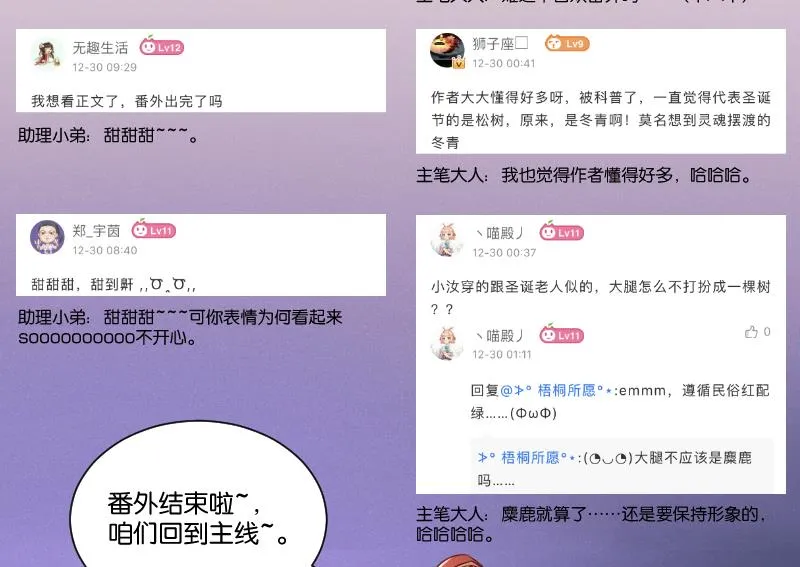 第297话 归顺北耀？ 第35页
