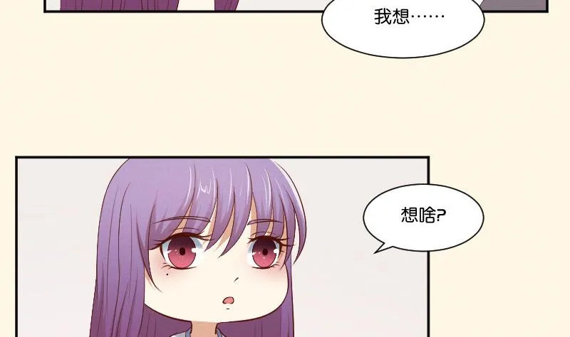 第296话 圣诞小剧场—冬青 3 第5页