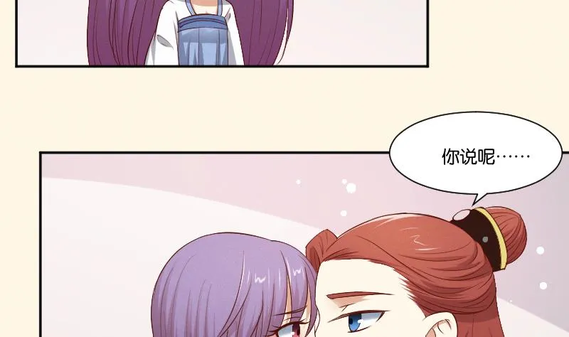 第296话 圣诞小剧场—冬青 3 第6页