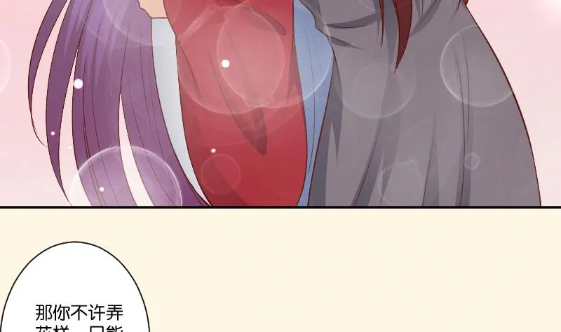 第296话 圣诞小剧场—冬青 3 第9页
